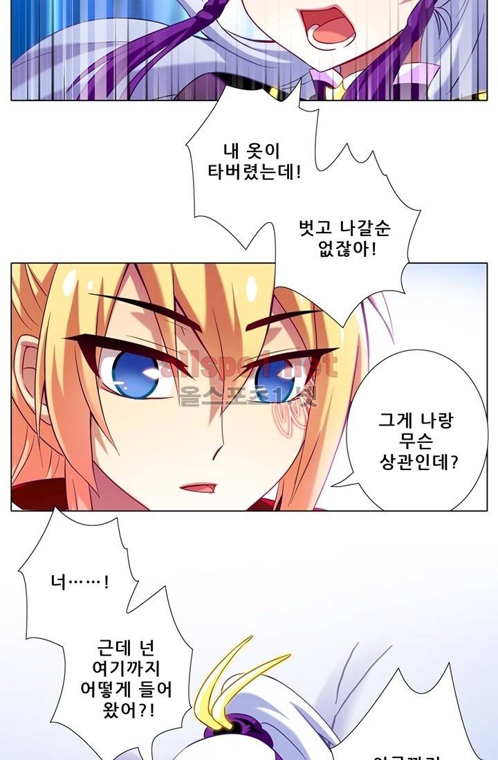 또라이 대사형 무림생존기 61화 13