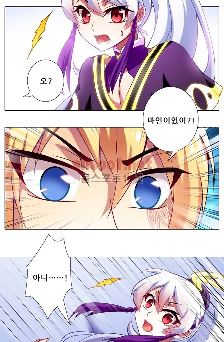 또라이 대사형 무림생존기 61화 15