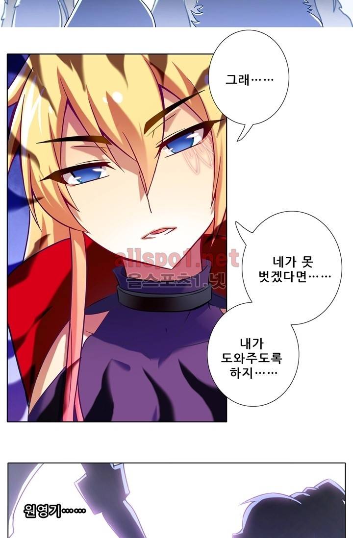 또라이 대사형 무림생존기 61화 20