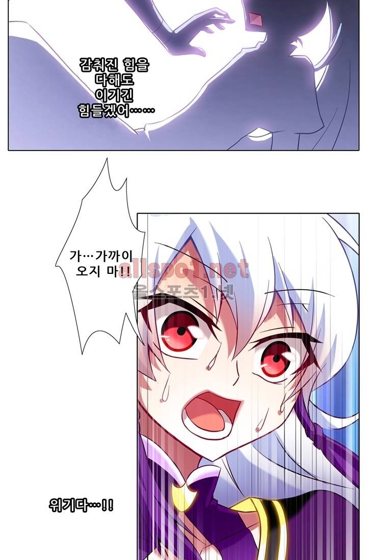 또라이 대사형 무림생존기 61화 21