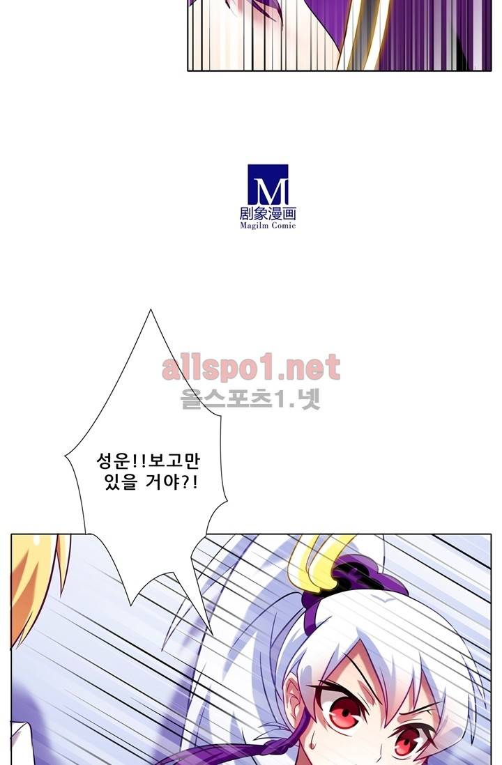 또라이 대사형 무림생존기 61화 22