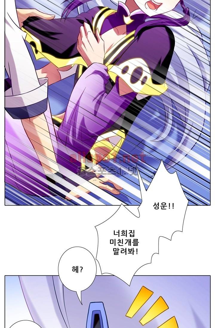 또라이 대사형 무림생존기 61화 23
