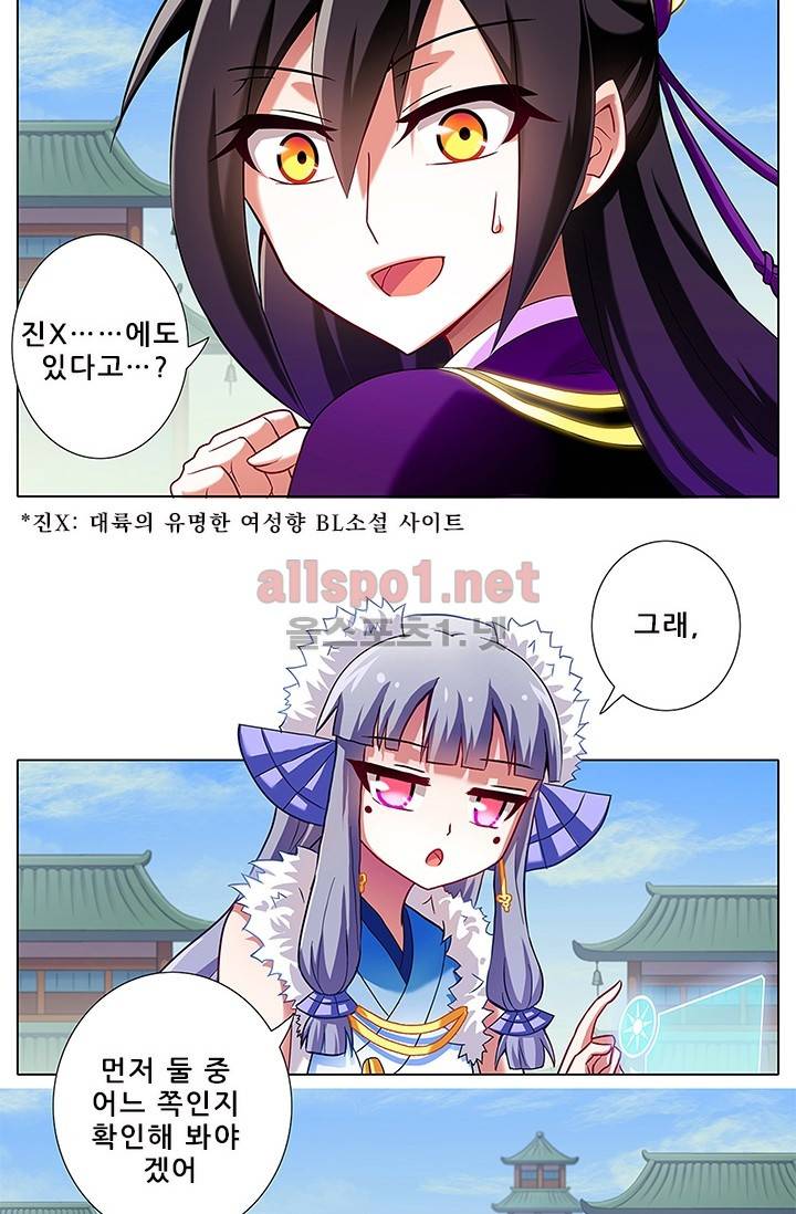 또라이 대사형 무림생존기 71화 2