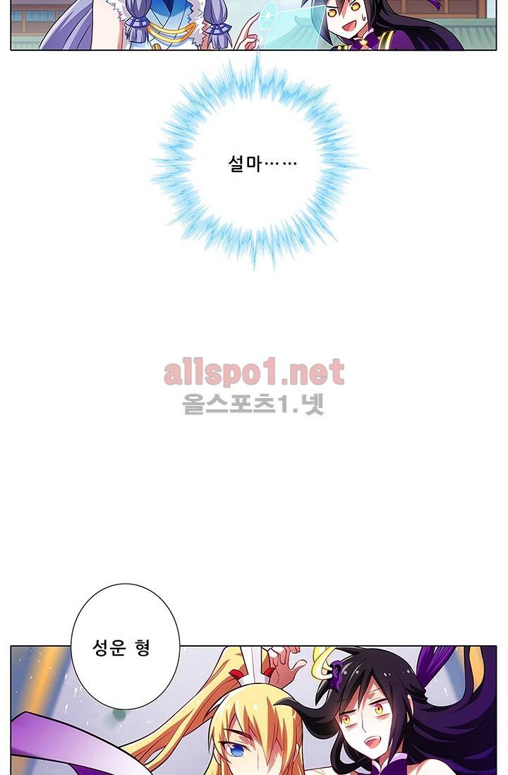 또라이 대사형 무림생존기 71화 6