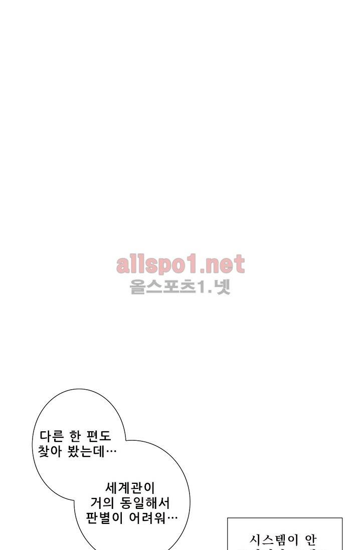 또라이 대사형 무림생존기 71화 9