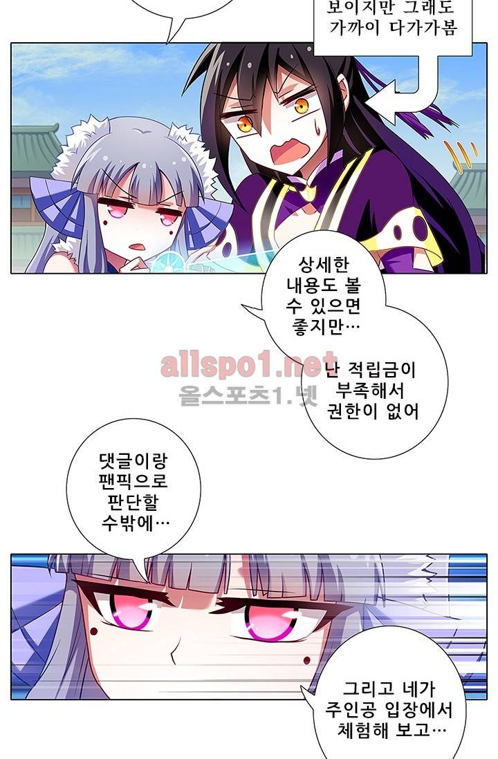 또라이 대사형 무림생존기 71화 10