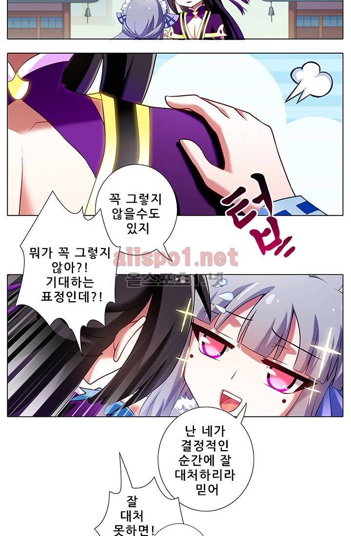 또라이 대사형 무림생존기 71화 12