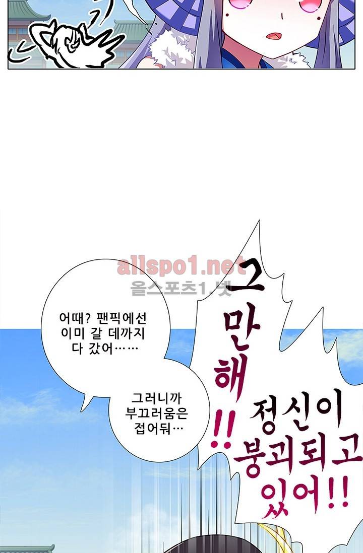 또라이 대사형 무림생존기 71화 16