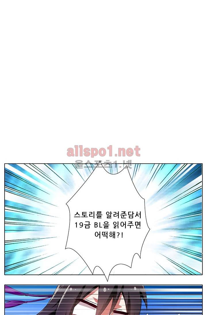 또라이 대사형 무림생존기 71화 18