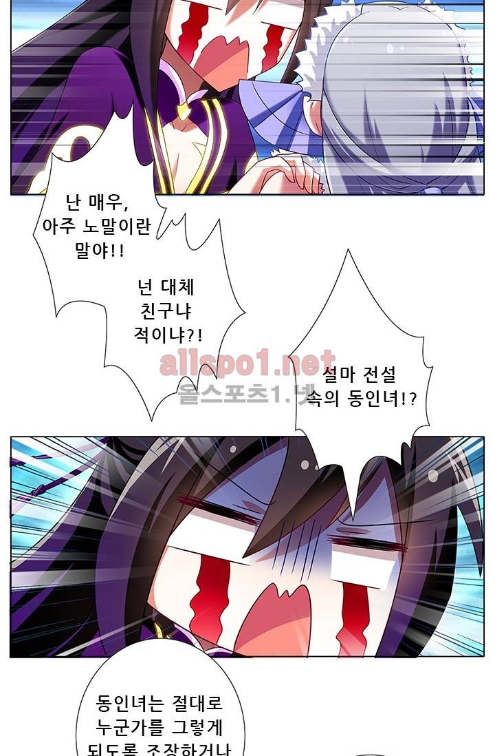 또라이 대사형 무림생존기 71화 19