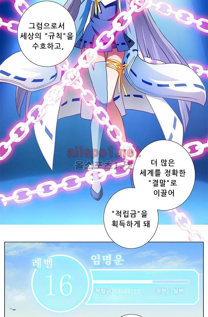 또라이 대사형 무림생존기 71화 22