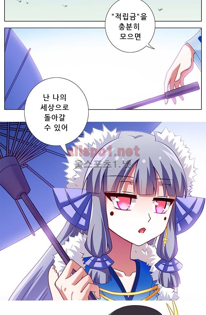 또라이 대사형 무림생존기 71화 23