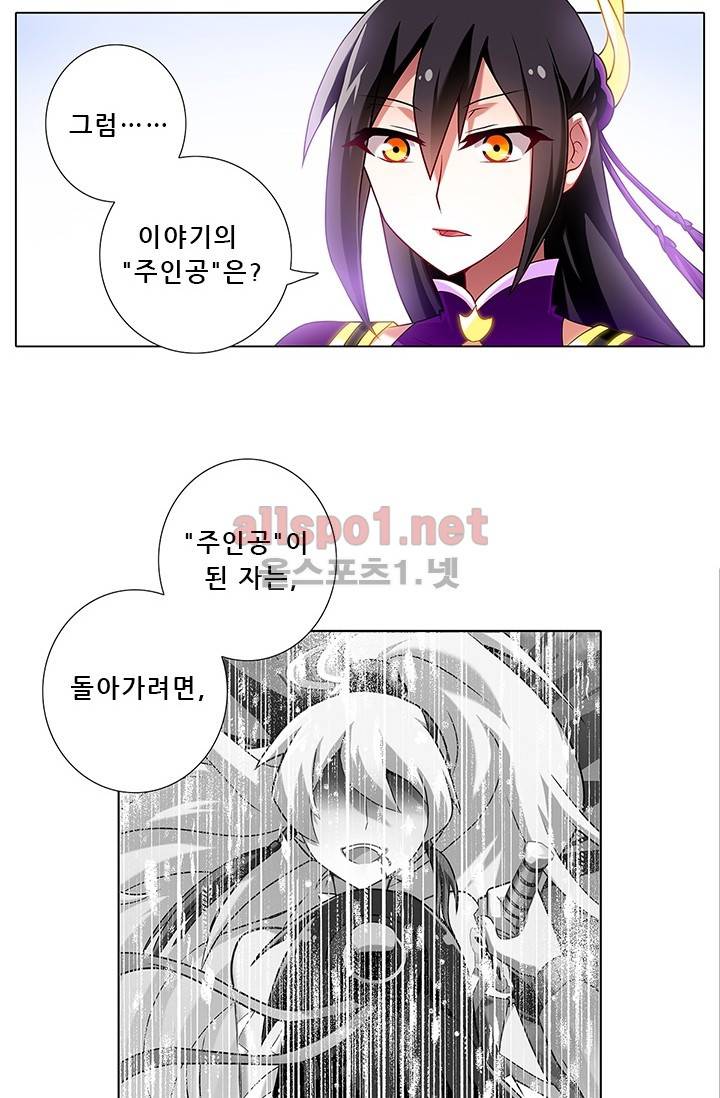 또라이 대사형 무림생존기 71화 24