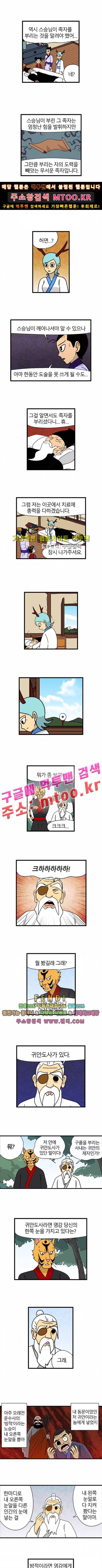 빙탕후루 38화 4