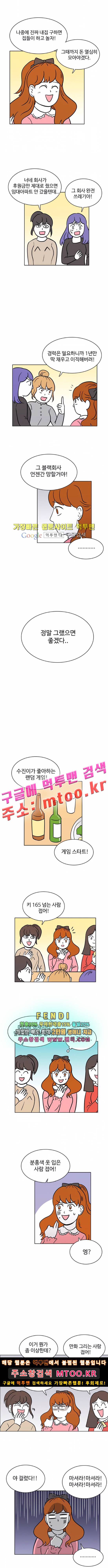열정호구 62화 2
