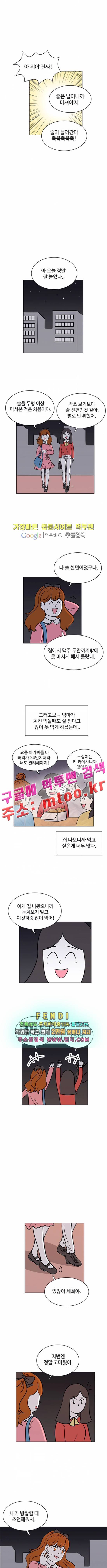 열정호구 62화 3