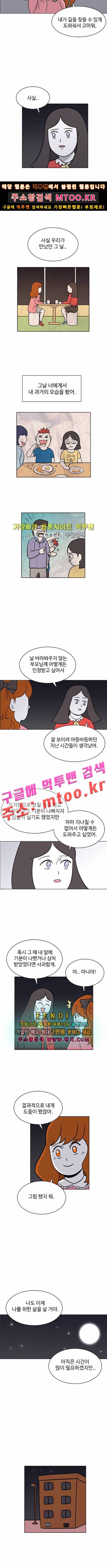열정호구 62화 4