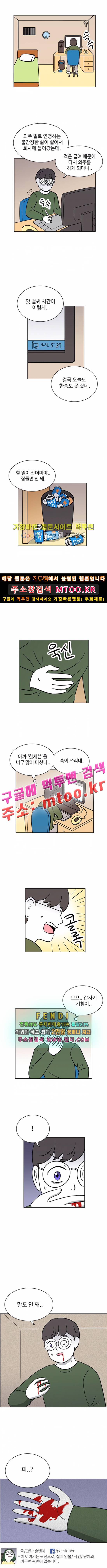 열정호구 62화 5