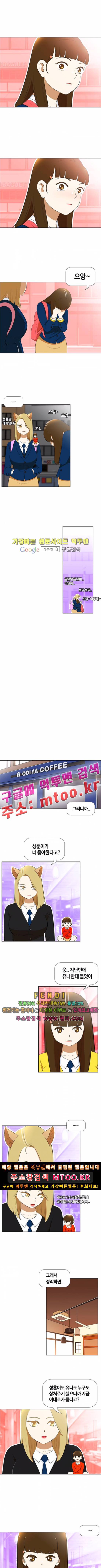 평범한 8반 4장 4화 1