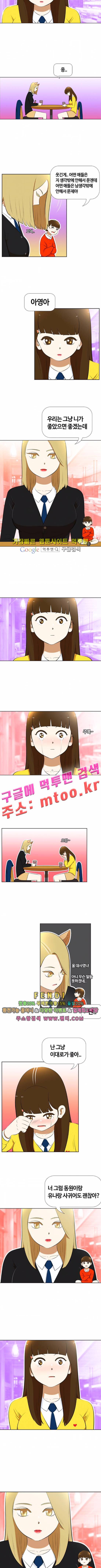 평범한 8반 4장 4화 2