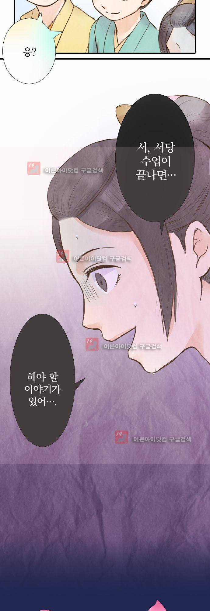 그 시절에도 피어오르던 취향 27화 3