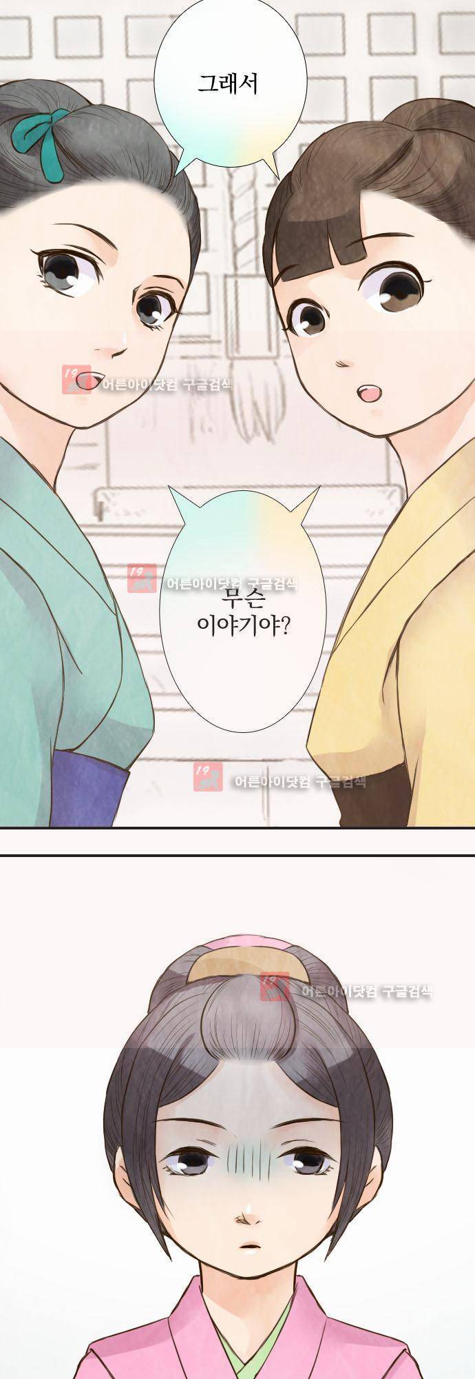그 시절에도 피어오르던 취향 27화 5
