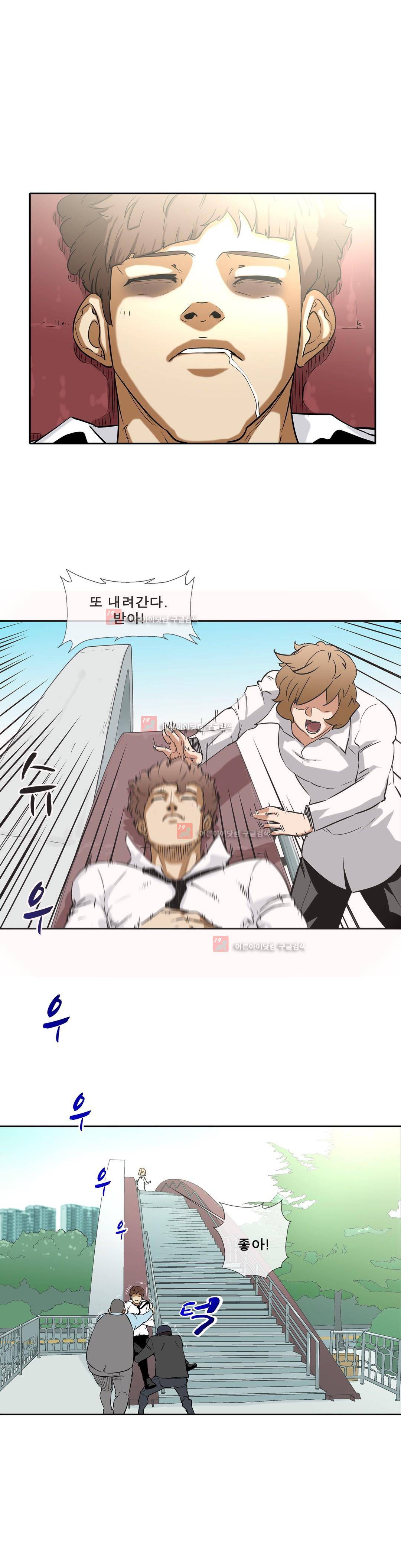 전설의 읍내최강 80화 1