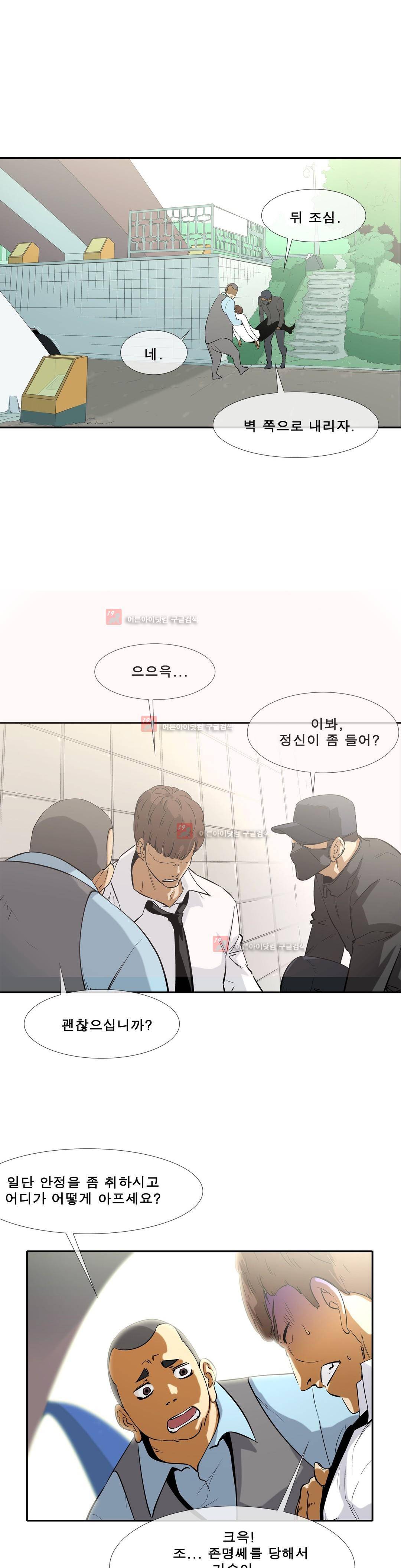 전설의 읍내최강 80화 2