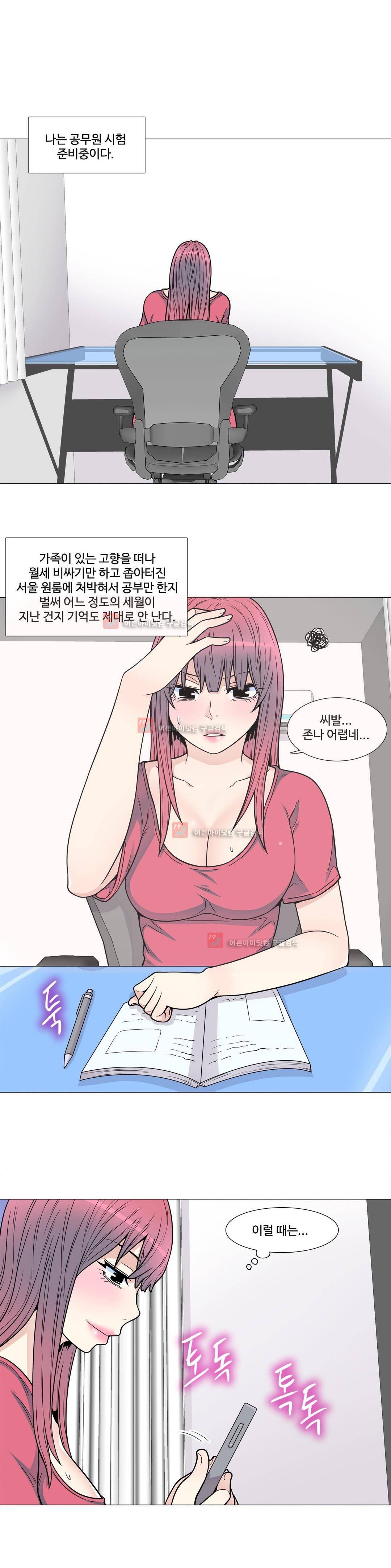 살색로맨스 16화 1