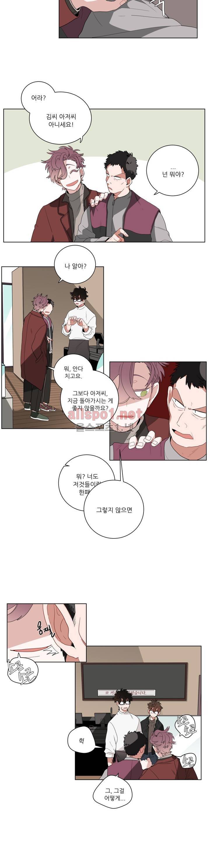 수화 13화 4