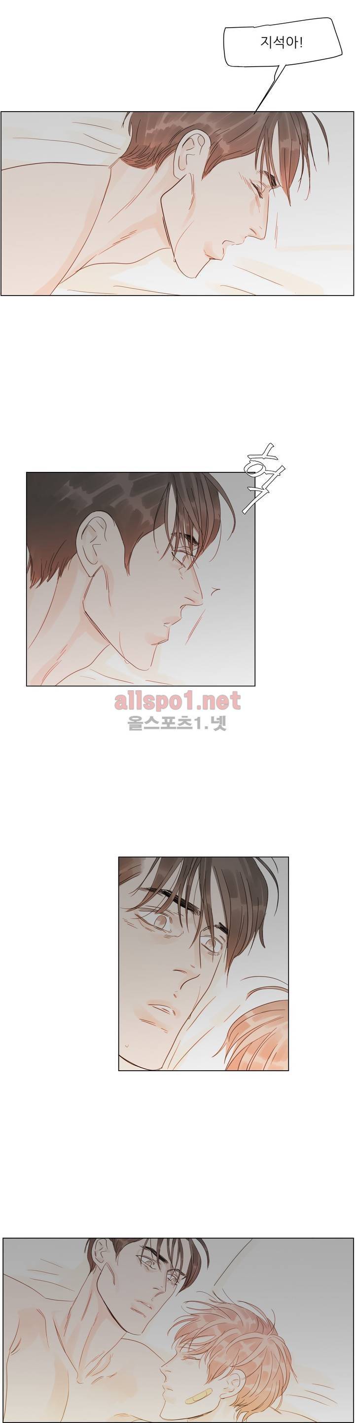 슈가대디는 과연 달콤할까? 23화 13