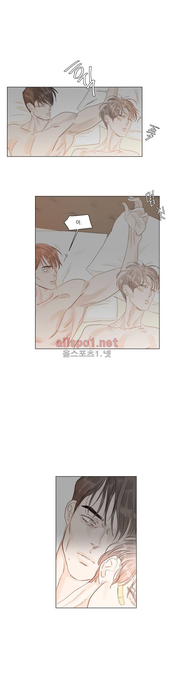 슈가대디는 과연 달콤할까? 23화 14
