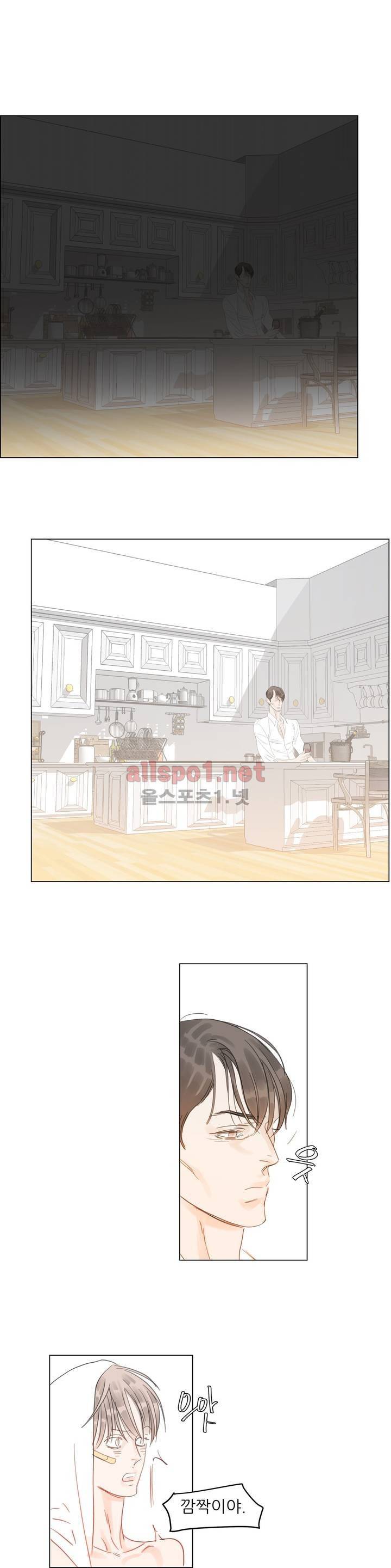 슈가대디는 과연 달콤할까? 23화 18