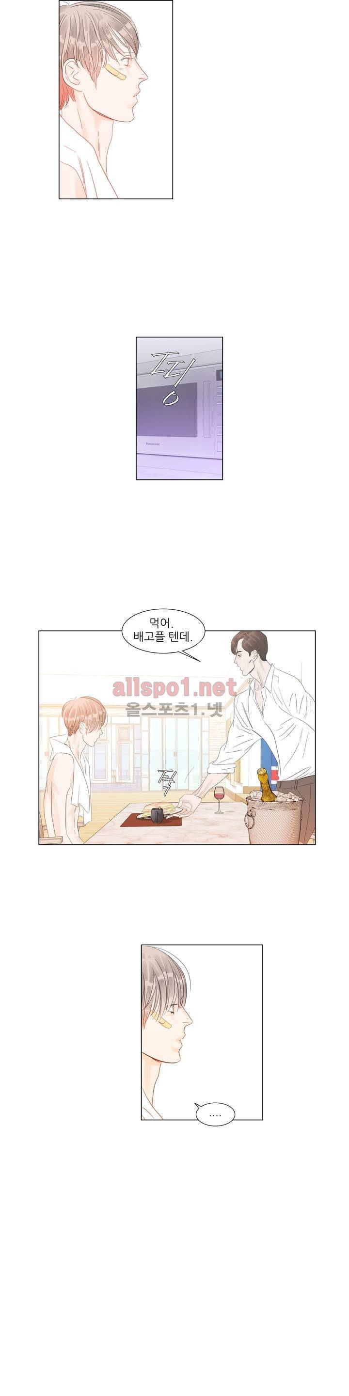 슈가대디는 과연 달콤할까? 23화 20