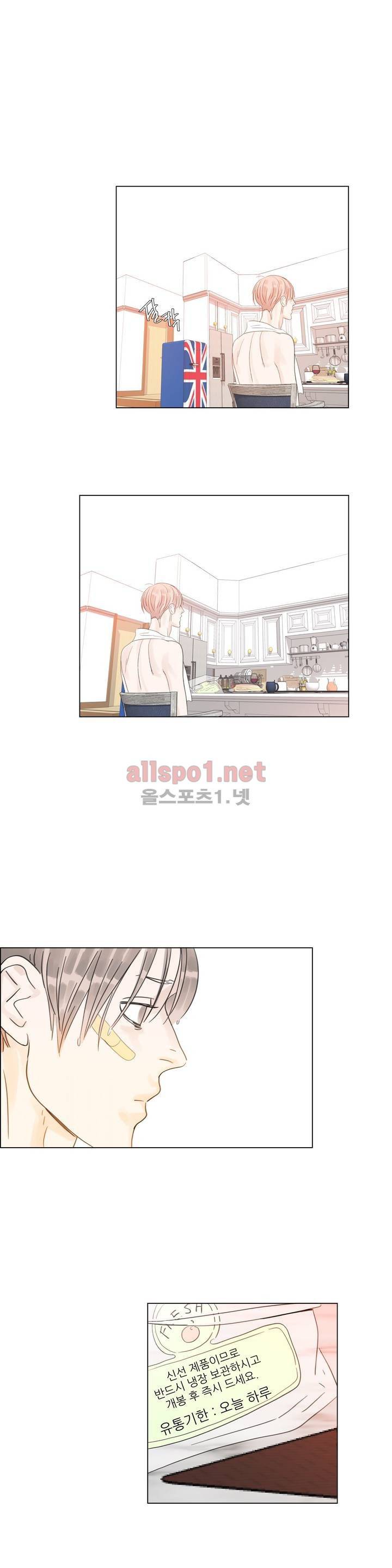 슈가대디는 과연 달콤할까? 23화 22