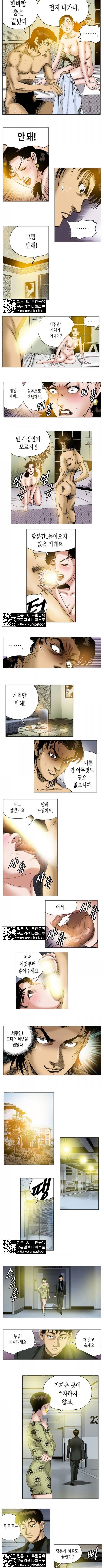 강안남자 PLUS 23화 3