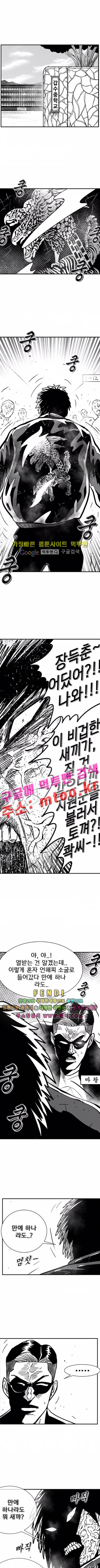 헬퍼2 : 킬베로스 105화 1