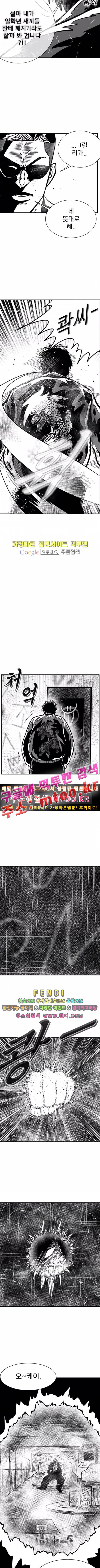 헬퍼2 : 킬베로스 105화 2