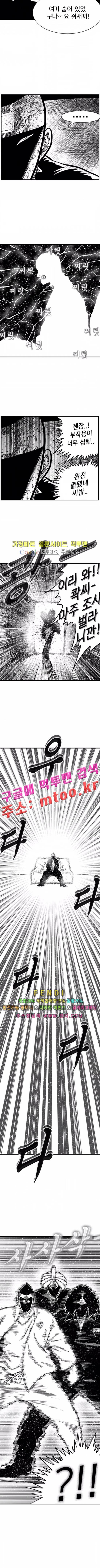 헬퍼2 : 킬베로스 105화 3