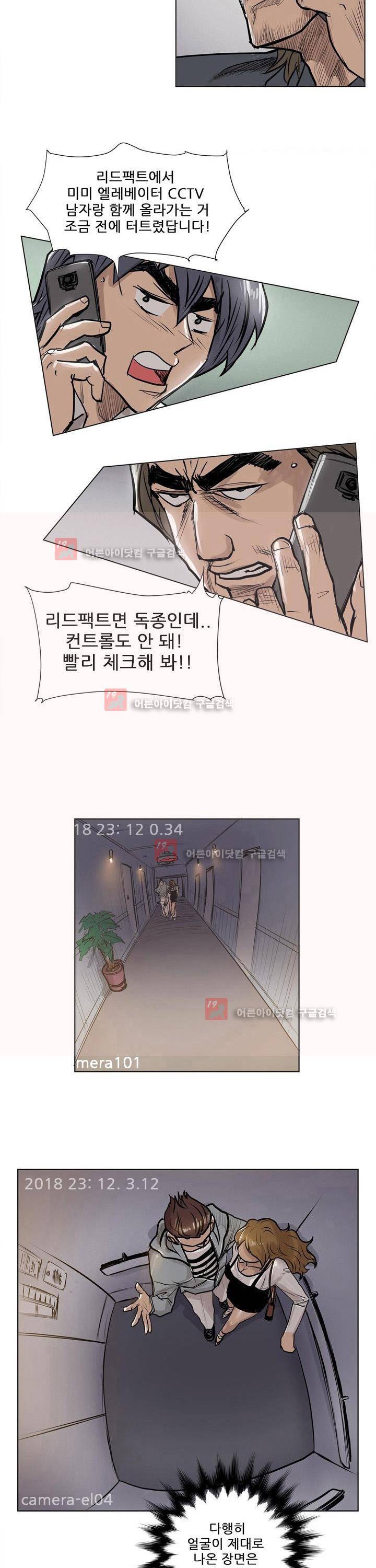 이슈리스트 6화 2