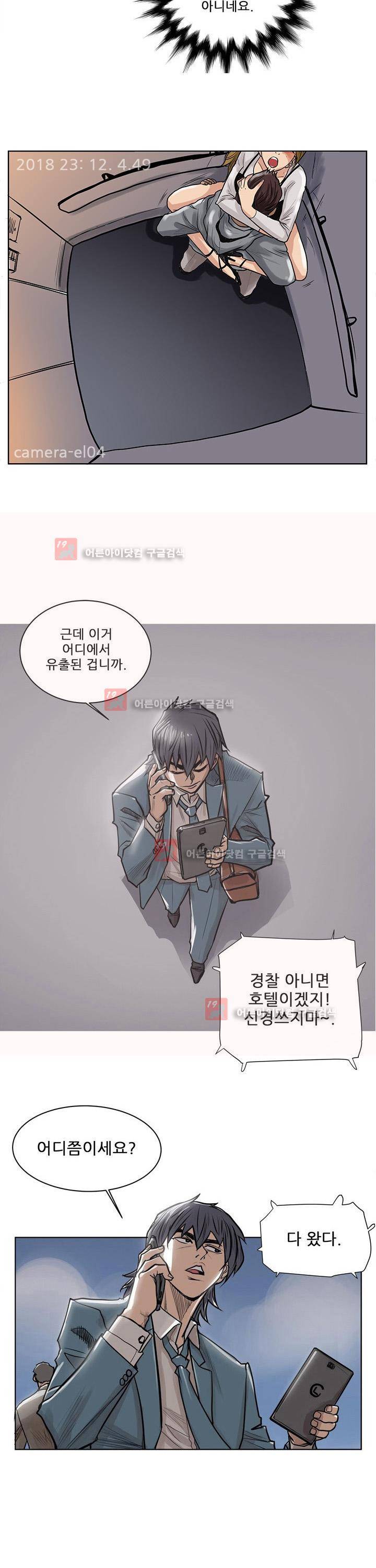 이슈리스트 6화 3