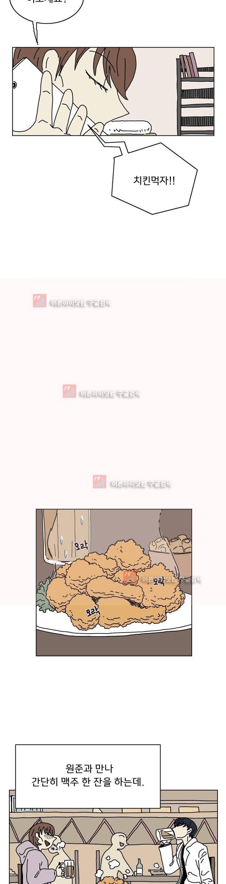작은 성 : 시들지 않는 꽃 51화 2