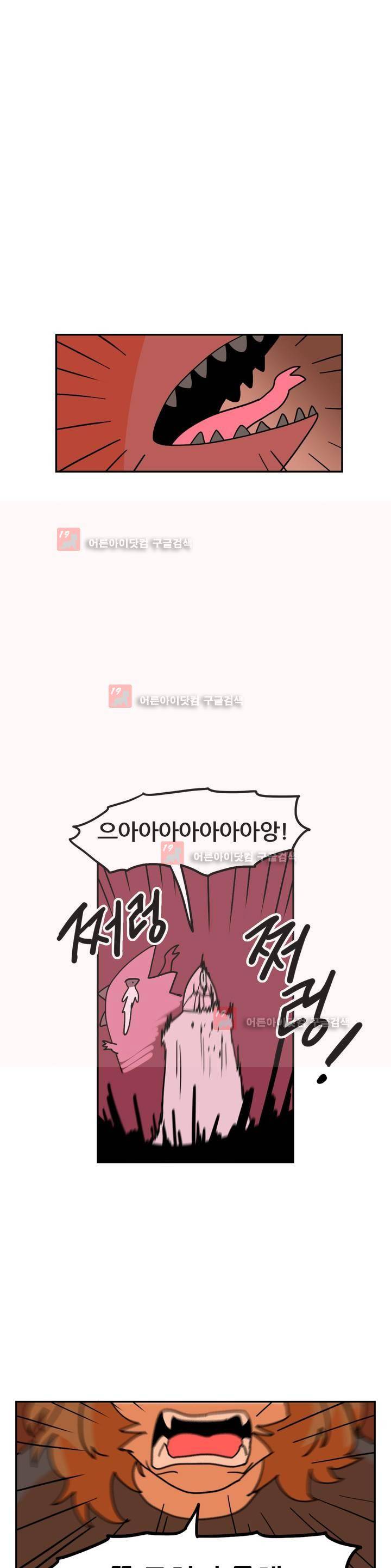 세워요 기사님! 64화 1