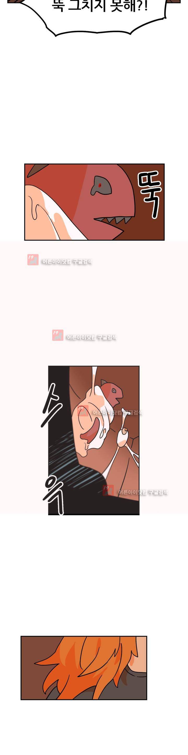 세워요 기사님! 64화 2