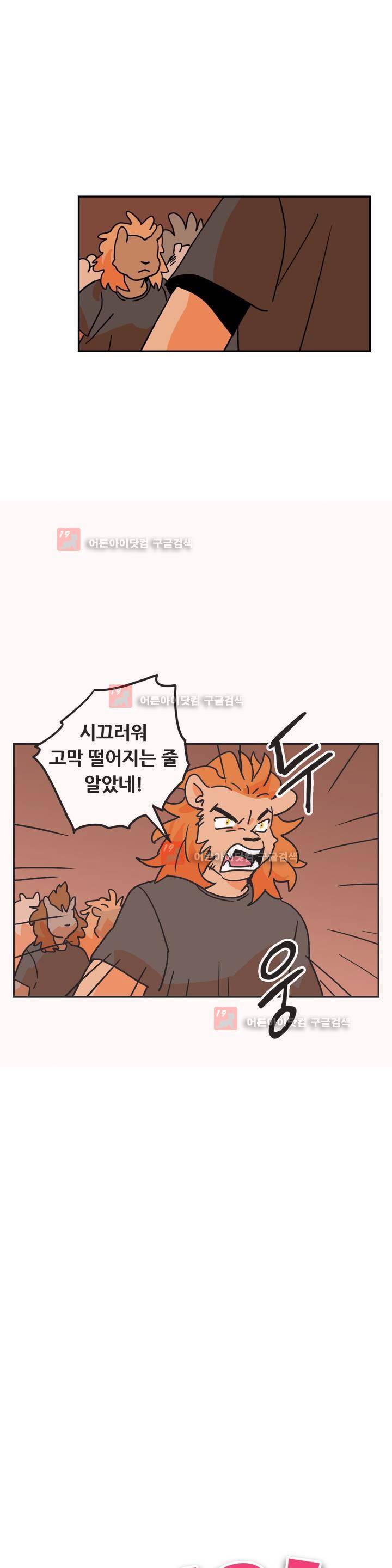 세워요 기사님! 64화 3