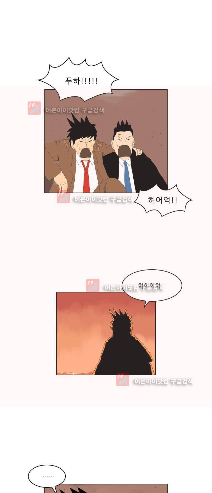 동네변호사 조들호 시즌2 89화 5
