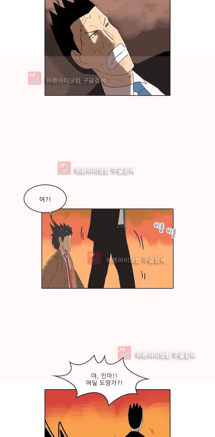 동네변호사 조들호 시즌2 89화 6