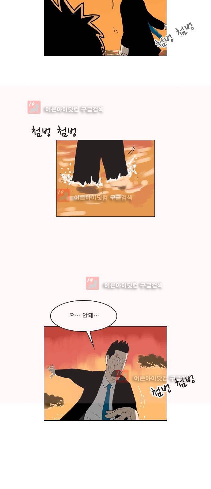 동네변호사 조들호 시즌2 89화 7
