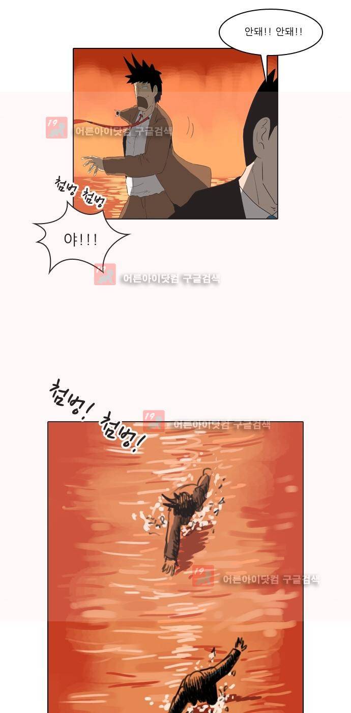동네변호사 조들호 시즌2 89화 8