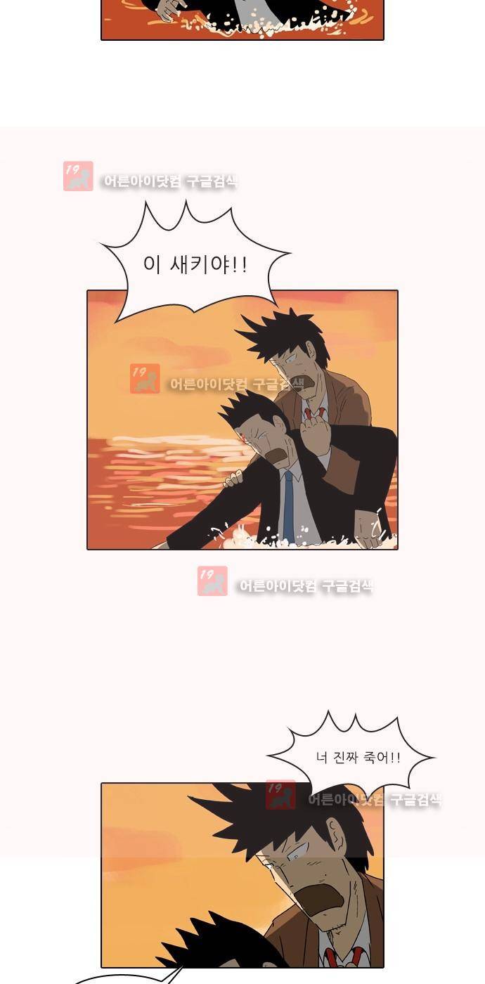 동네변호사 조들호 시즌2 89화 10